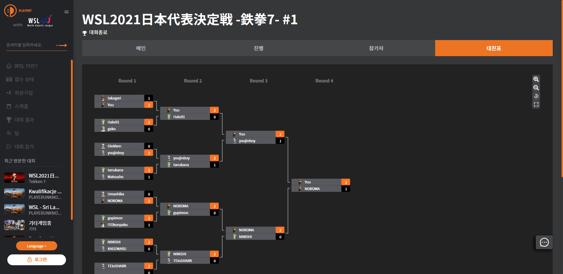 PlayPot E-Sports 토너먼트 스크린샷 1